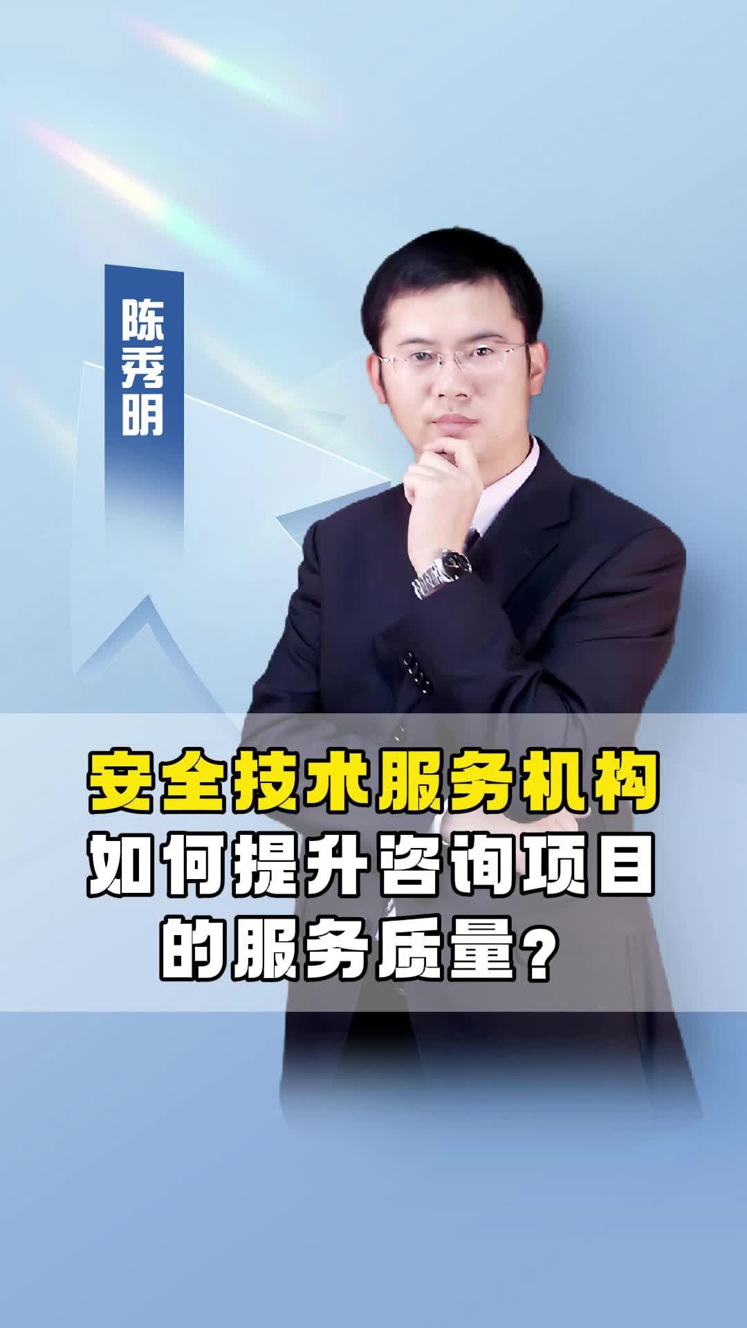 安全技術(shù)服務(wù)機(jī)構(gòu)如何通過(guò)優(yōu)化流程與深化協(xié)作提升咨詢項(xiàng)目服務(wù)質(zhì)量