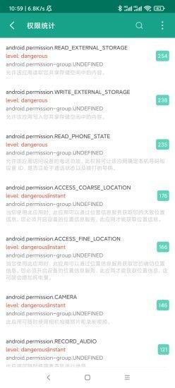 探索《應用與系統信息》 如何安全獲取v2.8.11更新？